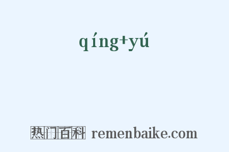 鯨魚是什么意思的图片